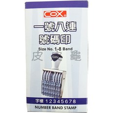 COX 枕頭山 三燕 一號八連 號碼印 數字章 印章 日期章