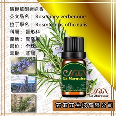 La Marquise 馬鞭草酮迷迭香單方精油, 1個