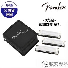 FENDER Blues Deluxe 藍調10孔口琴 C調 G調 A調 3支組, 銀色, 1個