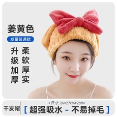 小熊乾髮帽 吸水加厚速乾乾髮巾 雙層珊瑚絨 可愛造型, 黃色