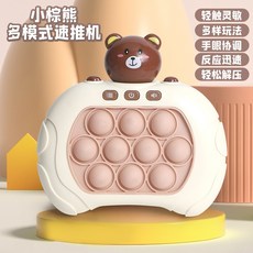 【台灣出貨】999關打地鼠遊戲機 掌上型桌遊 親子互動遊戲 家庭互動遊戲 闖關速推遊戲, 小棕熊