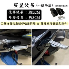 直上 穩固耐用 SYM JET SL 158 飛旋踏板 鋁合金, JETS/SR SYM腳踏後移座