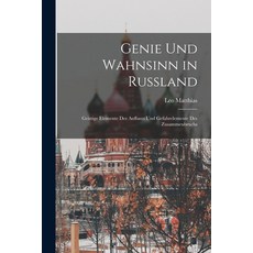 (英文圖書) Genie und Wahnsinn in Russland: Geistige Elemente des Aufbaus und Gefahrelemente des Zusammen... 平裝版, Legare Street Press, 英文