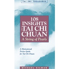108 Insights Into Tai Chi Chuan: A String of Pearls 平裝版, YMAA Publication Center, 英文