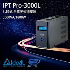 IDEAL愛迪歐 IPT Pro-3000L 七段式全電子 3000VA 穩壓器, 1個, 數量