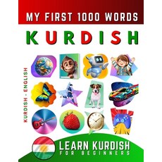 (英文圖書)Learn Kurdish for Beginners My First 1000 Words: Bilingual Kurdish Kurmanki - E... 平裝版, Independently Published, 英文