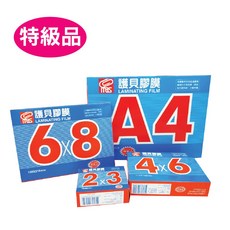 萬事捷特級A4護貝膠膜100入【讀書人文具】文件保護、防潑水、防污漬, 1包, 名片尺寸