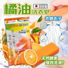不動化學 橘子衣領去污棒 (日本), 100g, 1個
