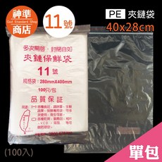 神準 God Standard Shop PE 夾鏈袋 11號 (28x40cm) 100入 透明夾鏈袋 保鮮袋 食物收納袋, 1套, 100張