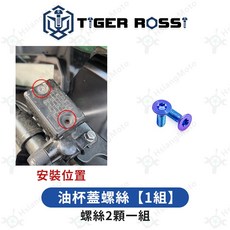 R15V3 鈦合金螺絲 寶藍 鐵板牙 車殼螺絲 改裝, 詳見包裝, 4_油杯蓋螺絲【1組】