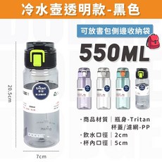 DODGE 道奇 總代理水壺, 黑色, 1個, 550ml