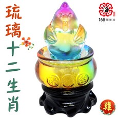 168開運坊 生肖雞 擺件 贈聚寶盆實木底座 十二生肖, 七彩琉璃
