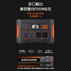 電小二 戶外電源700 高容量191400mAh PD60W快充, 1個