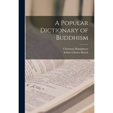 (英文圖書) A Popular Dictionary of Buddhism 平裝版, Hassell Street Press, 英文