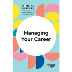 Managing Your Career (HBR Working Parents Series) 平裝版, Harvard Business Review Press, 英文