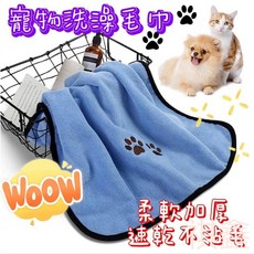 寵物洗澡毛巾, 粉色