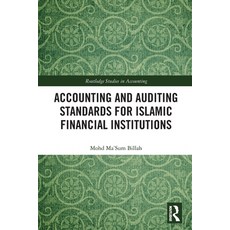 (英文圖書) Accounting and Auditing Standards for Islamic Financial Institutions 平裝版, Routledge, 英文