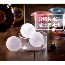 矽膠圓球製冰球模具, 1個
