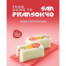 (英文圖書) Food Guide to San Fransokyo: Lunch with Baymax 平裝版, Independently Published, 英文