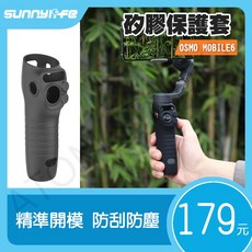 SUNNYLiFE Osmo Mobile6 矽膠套 柔軟防刮防塵手柄保護套 OM6配件, 紅色, 1個