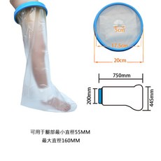樺麗康 臺灣現貨 石膏防水套 洗澡防水套 紋身沐浴防水套 防水手套 防水脚套 防水袖套, 單色, 1個