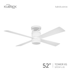 KUBRICK TOWER XS 52吋吊扇燈，六段風速調節與LED照明, 平光白