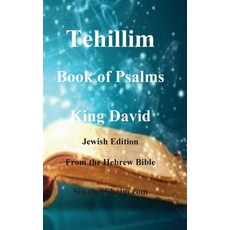 (英文圖書) Tehillim - Book of Psalms - Hebrew Bible 精裝版, Judaism, 英文