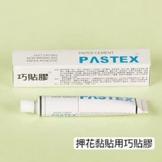 PASTEX 押花黏貼用巧黏膠，快速乾燥不皺摺，手工藝DIY必備, 押花黏貼用巧黏膠