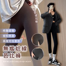 鯊魚芭比褲 顯瘦彈力喇叭褲 瑜珈韻律打底褲