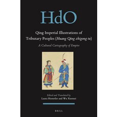 (英文圖書) Qing Imperial Illustrations of Tributary Peoples (Huang Qing Zhigong Tu): A Cultural Cartogra... 精裝版, Brill, 英文