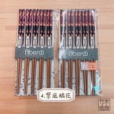Aberw 品御竹筷五入組 紫底橘花設計 可洗碗機耐熱120度, 1個
