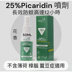 SKINX 派卡瑞丁瑞斌長效防蚊液滾珠 (贈80抽紙巾) 紐西蘭原裝進口，長效12小時防蚊，花香，蠶豆症適用