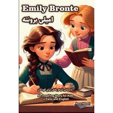 (英文圖書)The Story of Emily Bronte: An Inspiring Story for Kids in Farsi and English 平裝版, Effortless Math Education, 英文