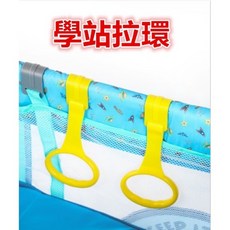 學站立拉環, 詳見包裝