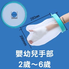 台灣現貨 傷口防水保護套 受傷術後保護套 石膏防水套 洗澡防水套 術後防水套 石膏防水腳套 骨折防水套 防水腳套