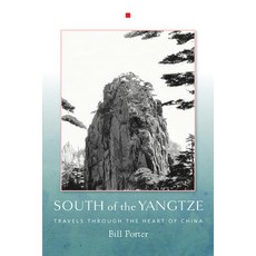 South of the Yangtze 平裝版, Counterpoint LLC, 英文