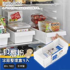 Inomata 日本製 冰箱整理收納盒, 詳見包裝, 白色, 1個