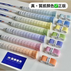 吸汗防滑漸層握把布 KJ106, 1個, 酪梨漸層