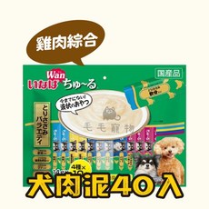 Wan いなば ちゅ〜る 狗肉泥, 雞肉綜合