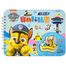 PAW PATROL 汪汪隊立大功 寶貝貼貼書 日常生活 3歲以上, 根華