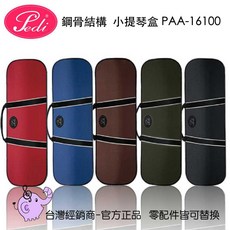 佩迪 Pedi 鋼骨結構 小提琴盒 PAA-16100 愛樂芬音樂, 軍綠色, 1個, 軍綠色