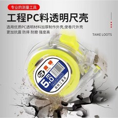 透明防摔5米 不掉字耐磨 不鏽鋼尺 鋼卷尺 捲尺 卷尺 19MM寬, 1個, 300cm