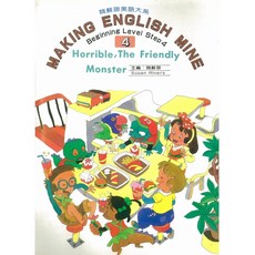 魏蘇珊美語大系 第四級兒童英語讀本套書 (5書4CD) - Reader/Activity/Work Book, Susan Rivers