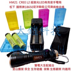 HM21 CREE L2 超激光LED伸縮手電筒 雙電大全配組合 松下國際牌18650 BSMI認證 登山露營保全手電筒, 黑色, 1個