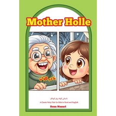 (英文圖書)Mother Holle: A Classic Fairy Tale for Kids in Farsi and English 平裝版, Effortless Math Education, 英文