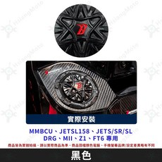 巴風特 機車油箱蓋, 黑色