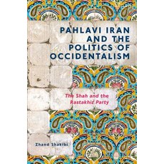 Pahlavi Iran and the Politics of Occidentalism: The Shah and the Rastakhiz Party 精裝版, Bloomsbury Publishing PLC, 英文