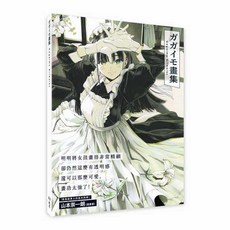Gagaimo Artworks 山本崇一朗 精美畫風 透明感 角色設計, 北星圖書事業股份有限公司, ガガイモ