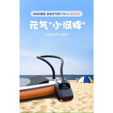 AIRBANK D13pro SUP立槳多功能電動打氣泵 台灣現貨 附發票 內置鋰電池 橡皮艇 床墊 帳篷 充氣