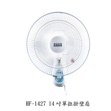 華信家電 14吋單拉掛壁扇, 詳見包裝, HF-1427